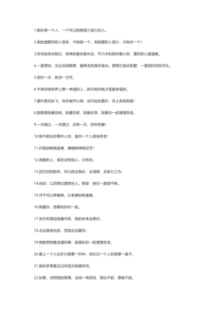 简短低调秀恩爱句子精选-盘古文库免费下载