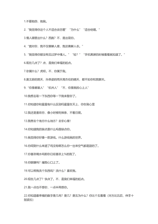 土味情话大全撩男朋友