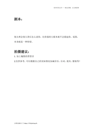 别太理会别人背后怎么说你，比你强的人根本就不会提起你，诋毁，本身就是一种仰望。