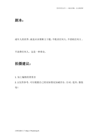 成年人的世界，就是应该果断又干脆，不耽误任何人、不消耗任何人 、不浪费任何人，这是一种善良。