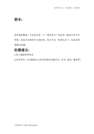 低质量的勤奋，不过是营造一个“我很努力”的幻觉