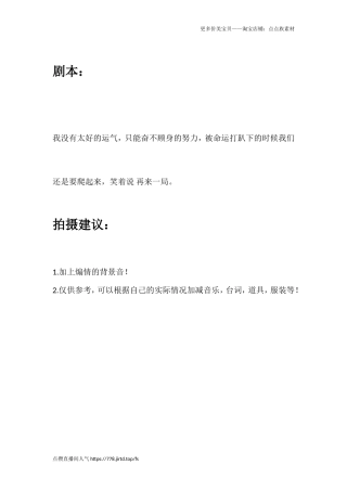 记着，你可以失望，但是不能绝望，累的时候就走的慢一点，千万不要后退，你还没有拼尽全力，怎么知道没有奇迹。