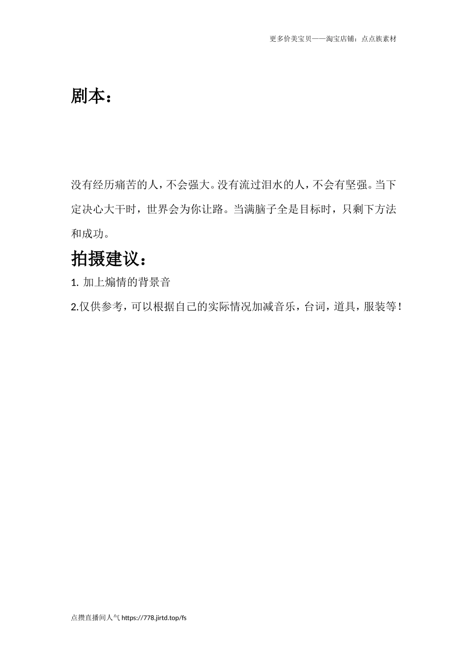 没有经历痛苦的人，不会强大_第1页