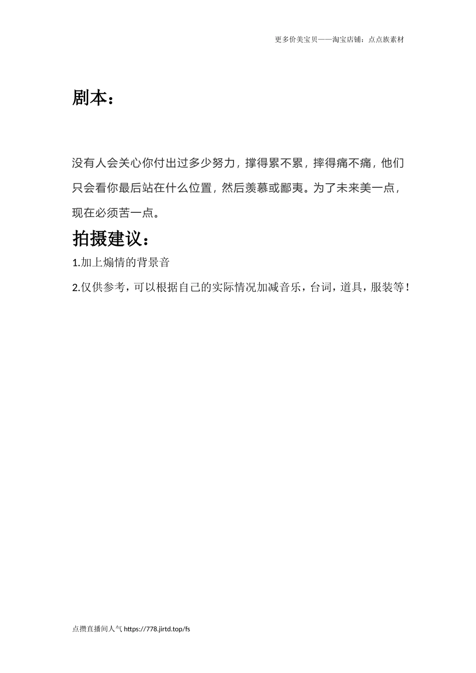 没有人会关心你付出过多少努力_第1页