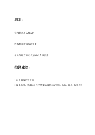 你为什么那么努力阿