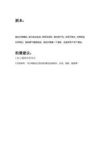 是自己想要的，就大胆去追求