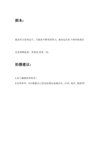 我没有太好的运气