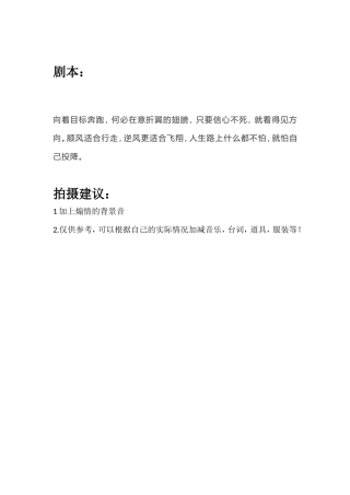 向着目标奔跑，何必在意折翼的