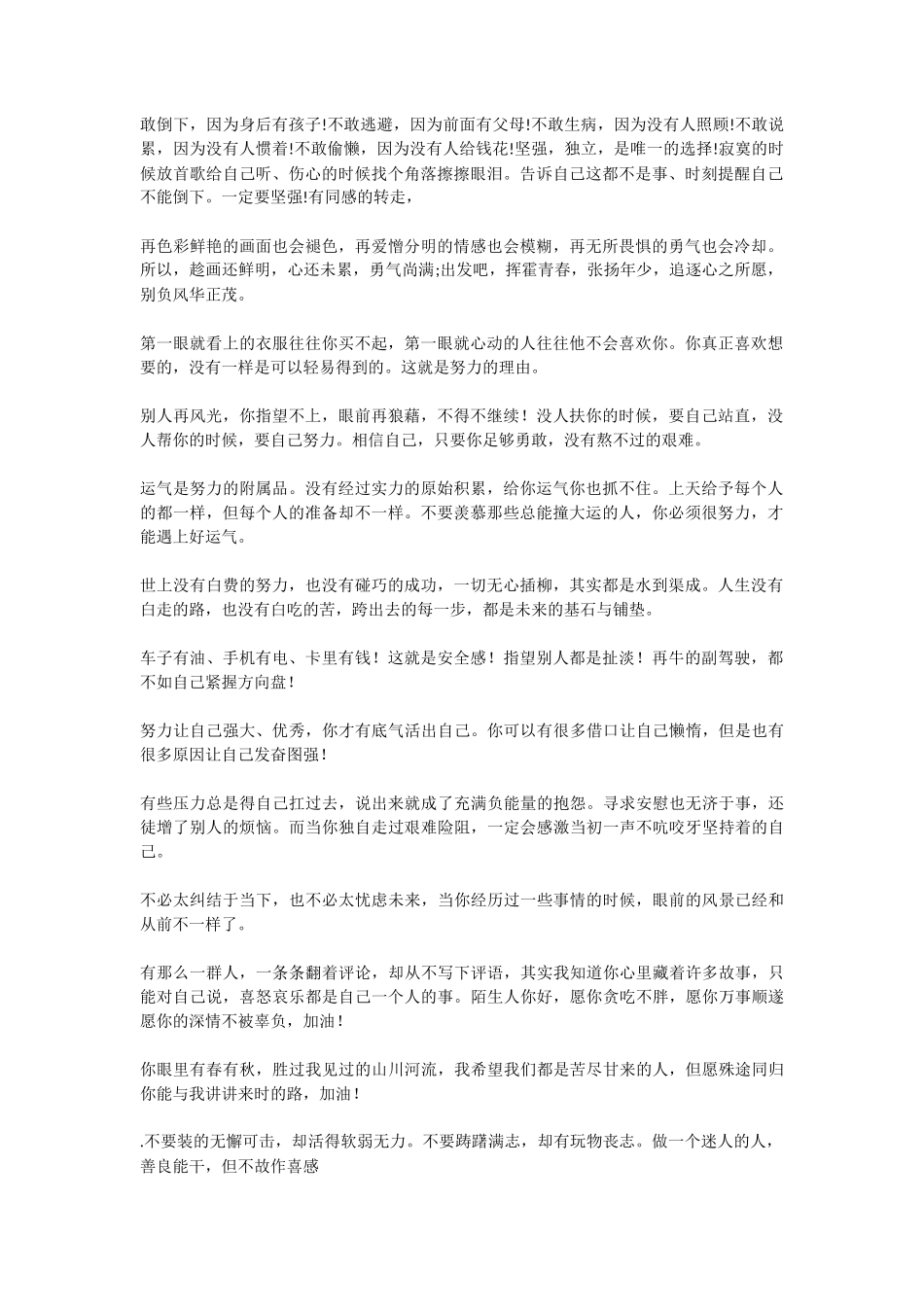 新建 DOCX 文档_第1页