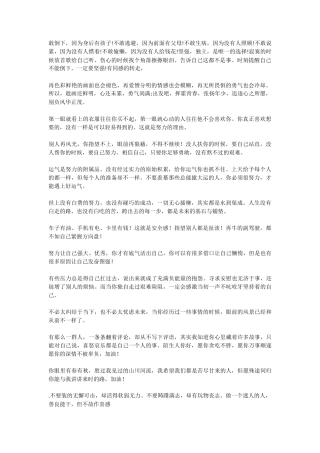新建 DOCX 文档