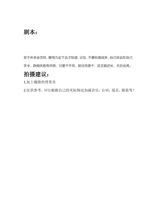 至于未来会怎样，要用力走下去才知