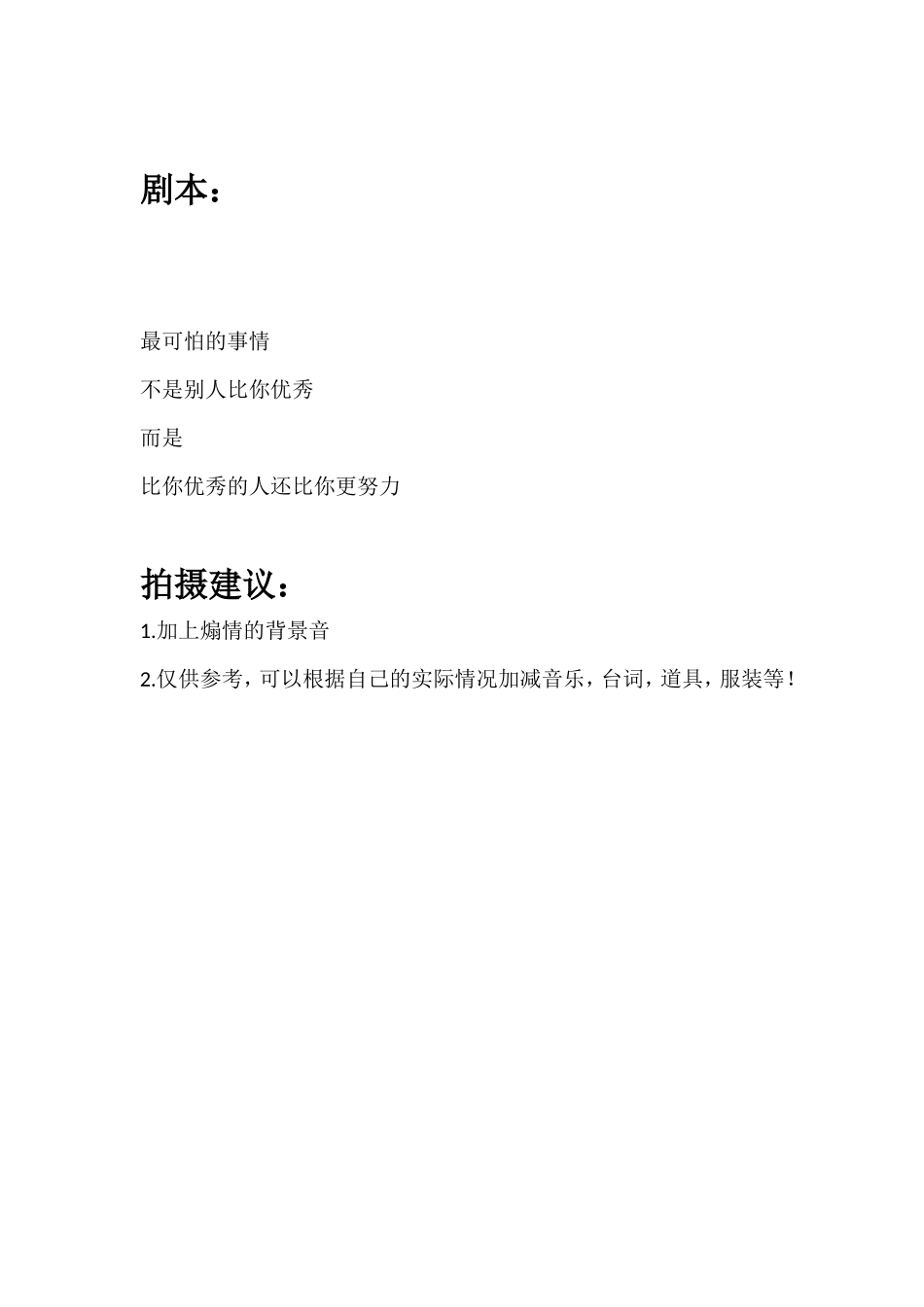 最可怕的事情_第1页