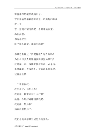 警惕那些悠哉悠哉的日子