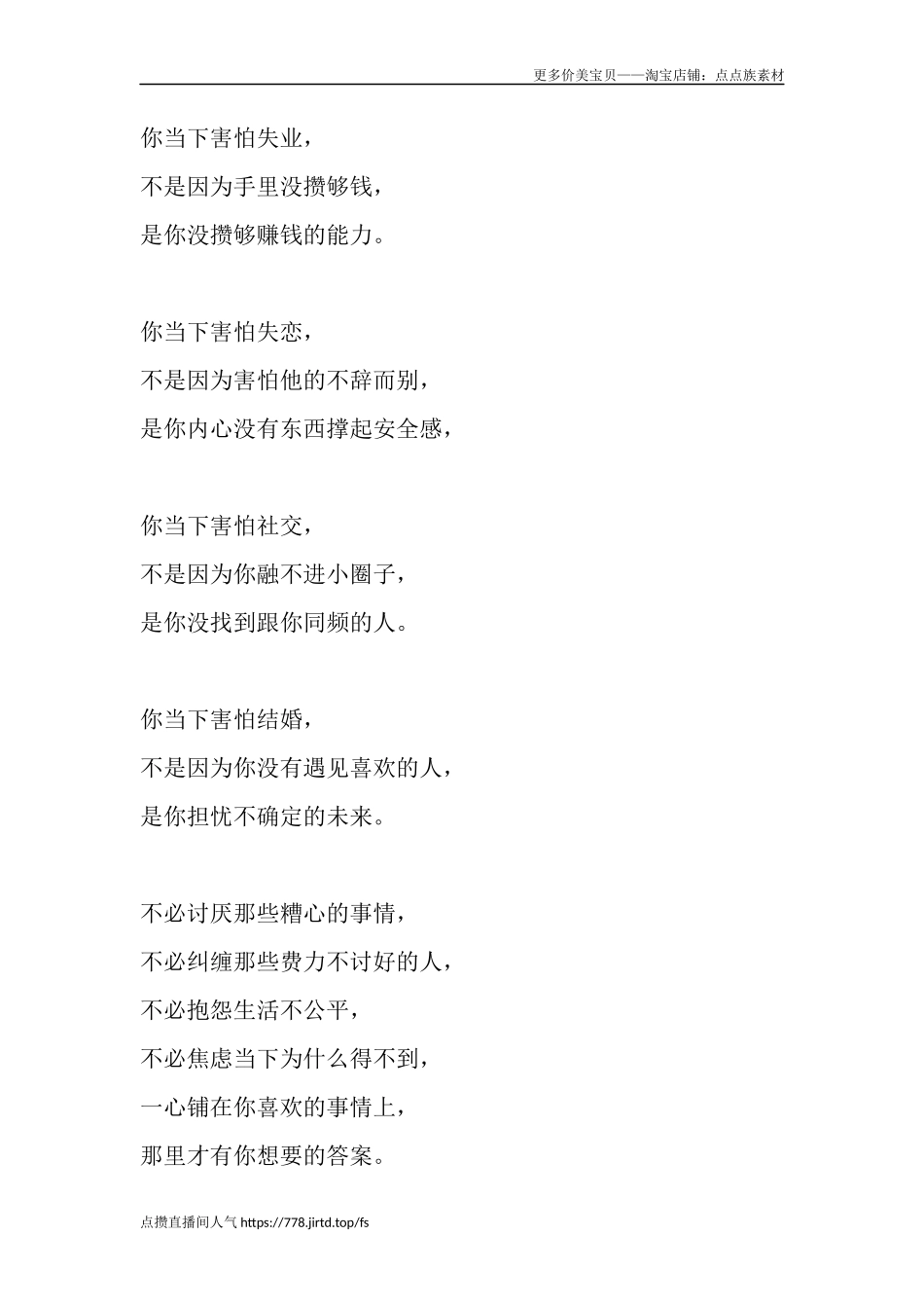 你当下害怕失业，不是因为手里没攒够钱，_第1页