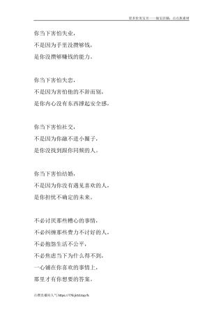 你当下害怕失业，不是因为手里没攒够钱，