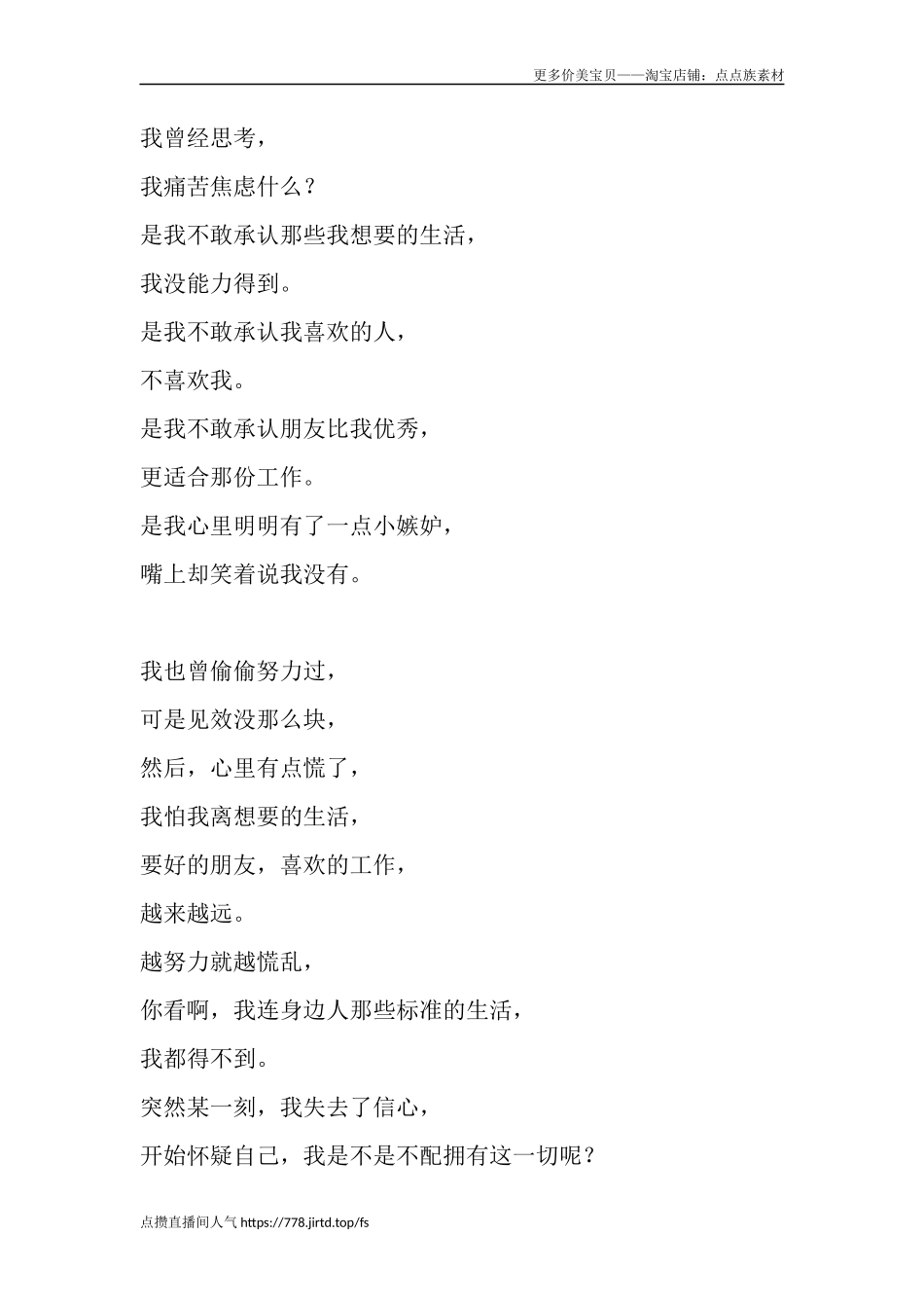 我曾经思考，我痛苦焦虑什么？_第1页