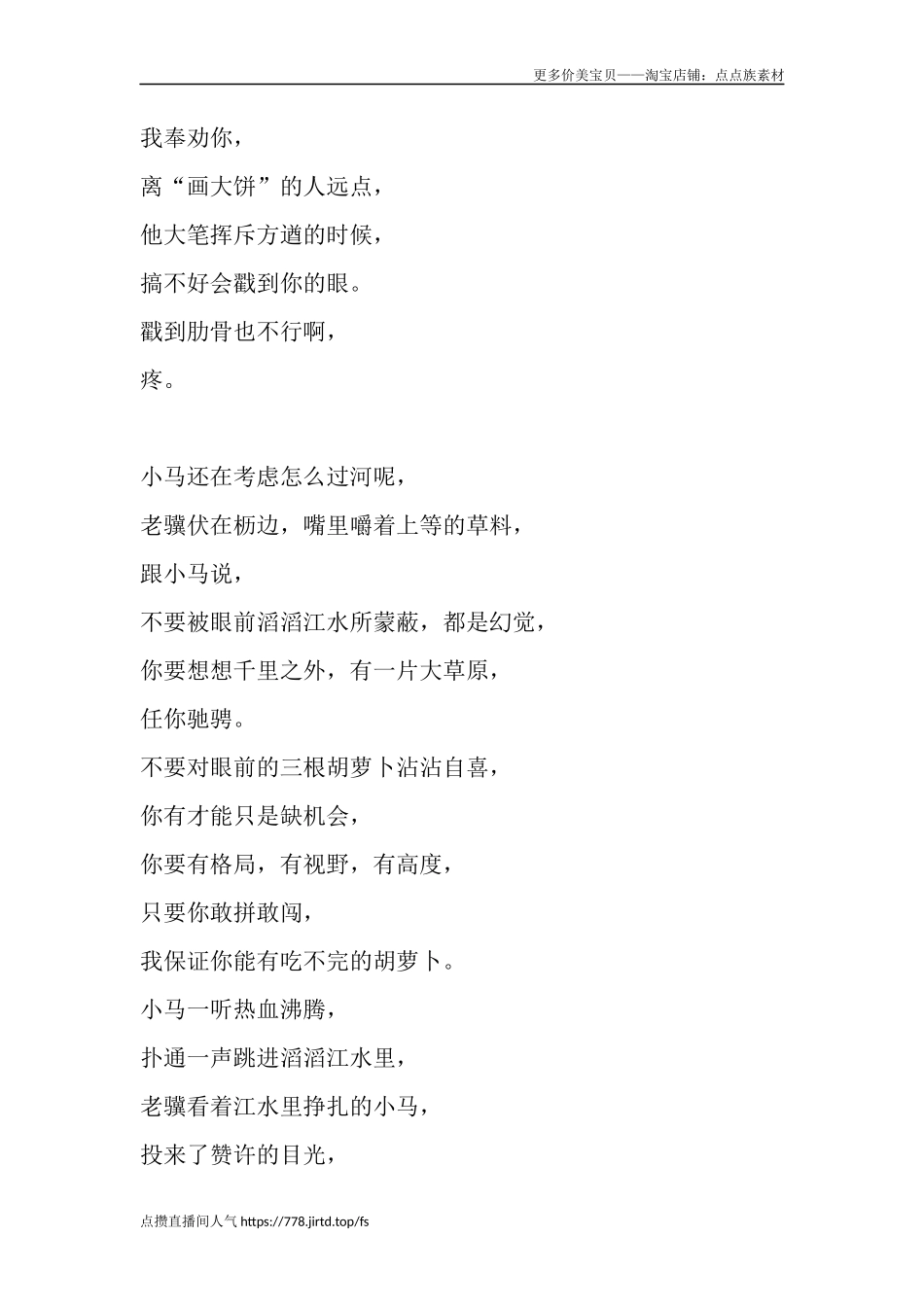 我奉劝你，离“画大饼”的人远点_第1页