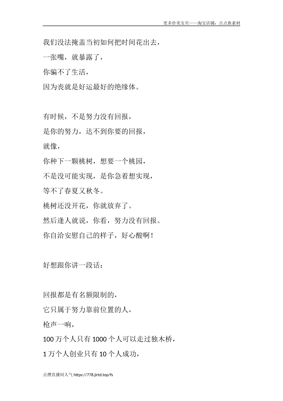 我们没法掩盖当初如何把时间花出去_第1页