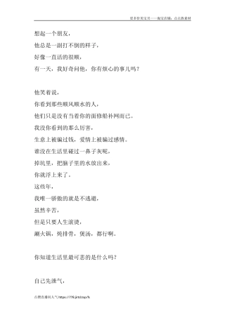 想起一个朋友，他总是一副打不倒的样子