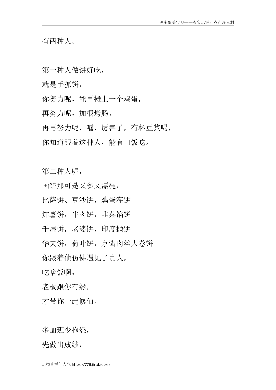 再苦再累，格局不能再低_第1页
