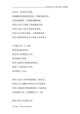 这些年，你有没有发现你能赚到的钱都是你对某一领域突破认知