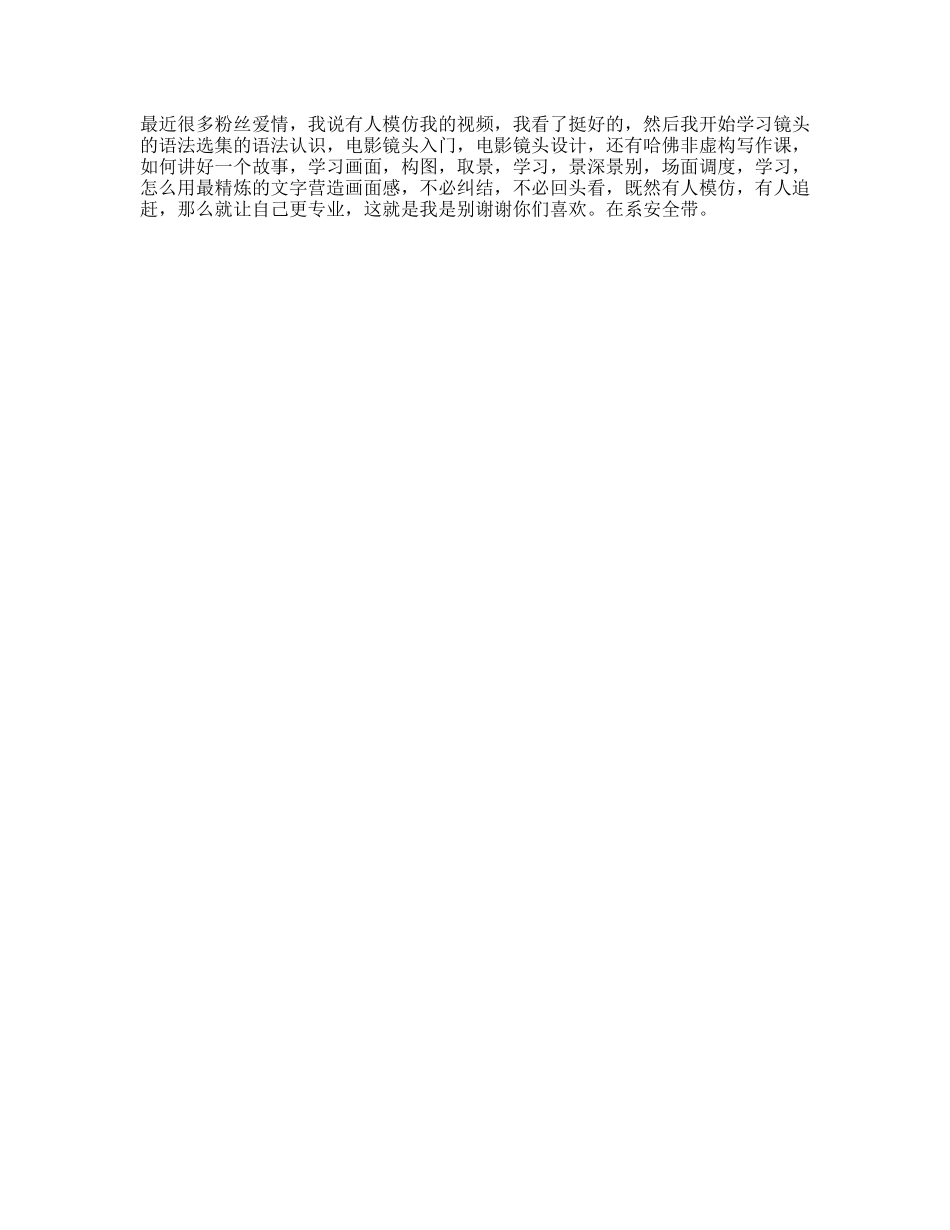 多看书多学习多进步，做更好的自己，拍更好看，我就满足啦北漂vlog_第1页