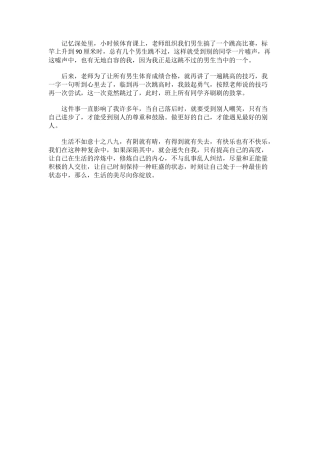 发掘更好的自己，才能遇见最好的别人