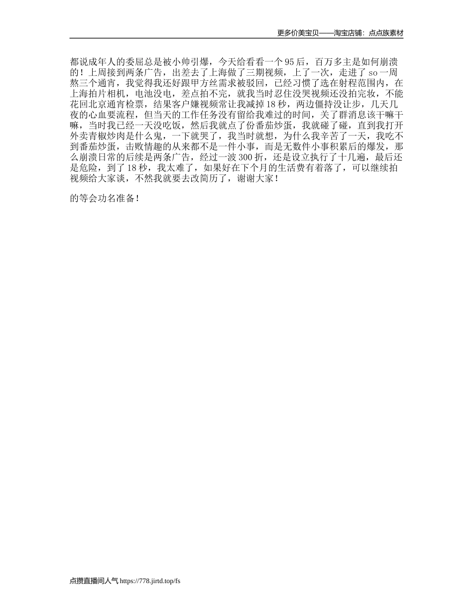后崩溃日常生活这只大手，说打你就打你_第1页