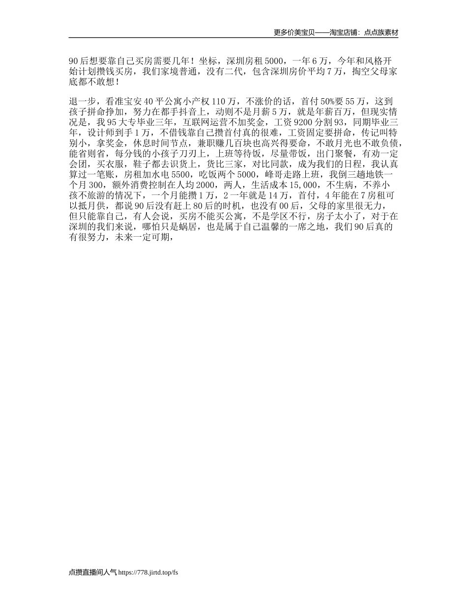 后的你现在是什么状态在这里dou进这个视频有点料_第1页