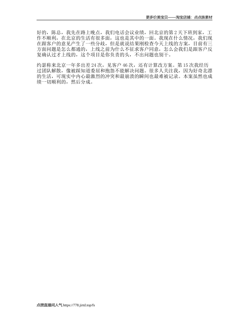 今天的你，工作是否顺利愿刷到这条抖音的你我，都有好运vlog日常北漂_第1页