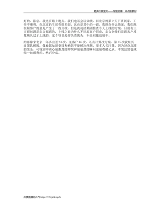 今天的你，工作是否顺利愿刷到这条抖音的你我，都有好运vlog日常北漂