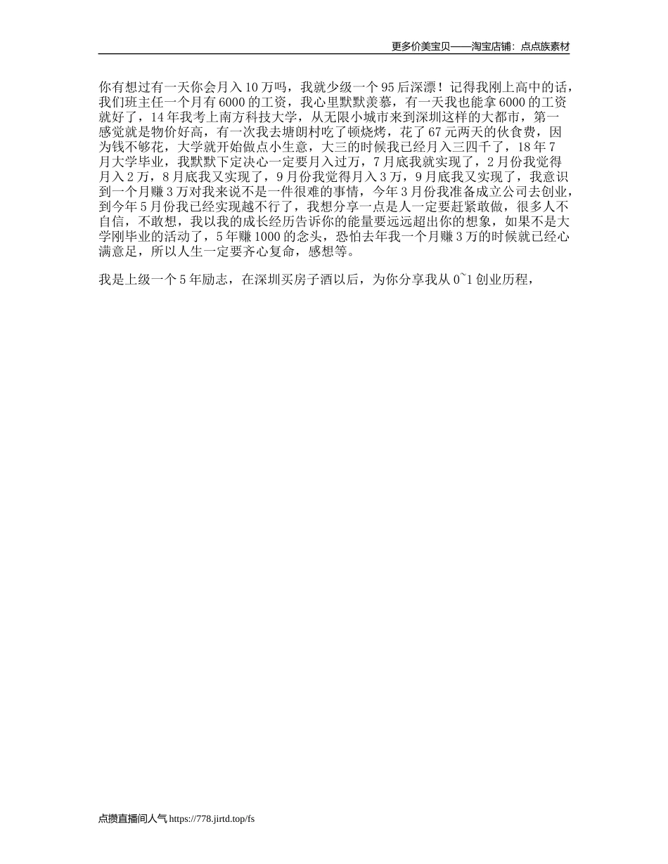 你的梦想是什么深漂vlog日常_第1页