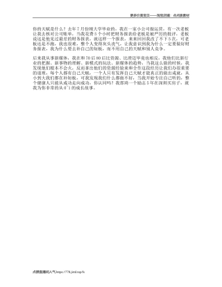 你的天赋是什么vlog我的日常