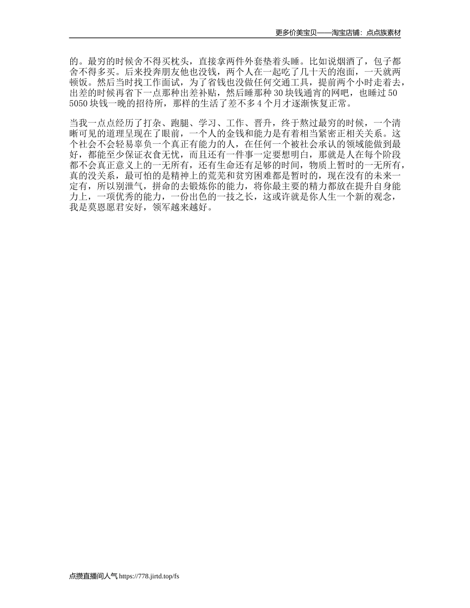你还记得最穷的时候是怎样熬过来的吗后vlog日常_第1页