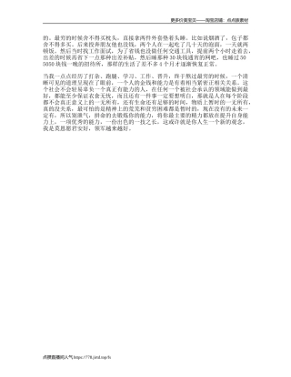 你还记得最穷的时候是怎样熬过来的吗后vlog日常