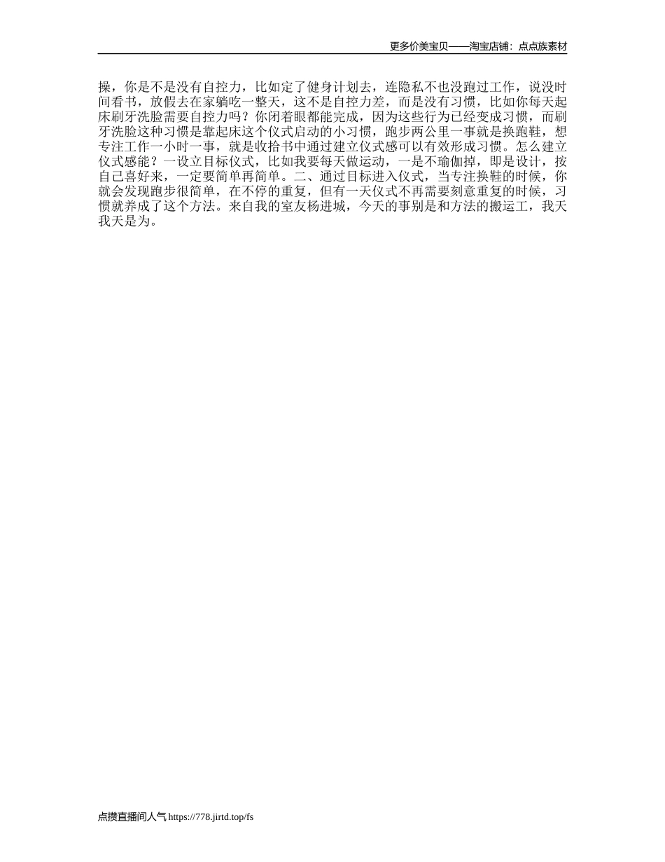 你还相信你的自控力吗，昨天说好的减肥，今天又破功了吗杨进城_第1页