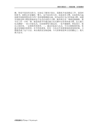 你还相信你的自控力吗，昨天说好的减肥，今天又破功了吗杨进城