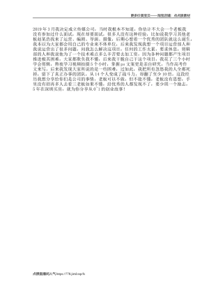 你会选择当员工还是当老板当老板其实特不容易抖音知识创作营vlo