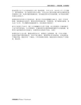 你今年过岁了吗压力大吗深漂vlog日常