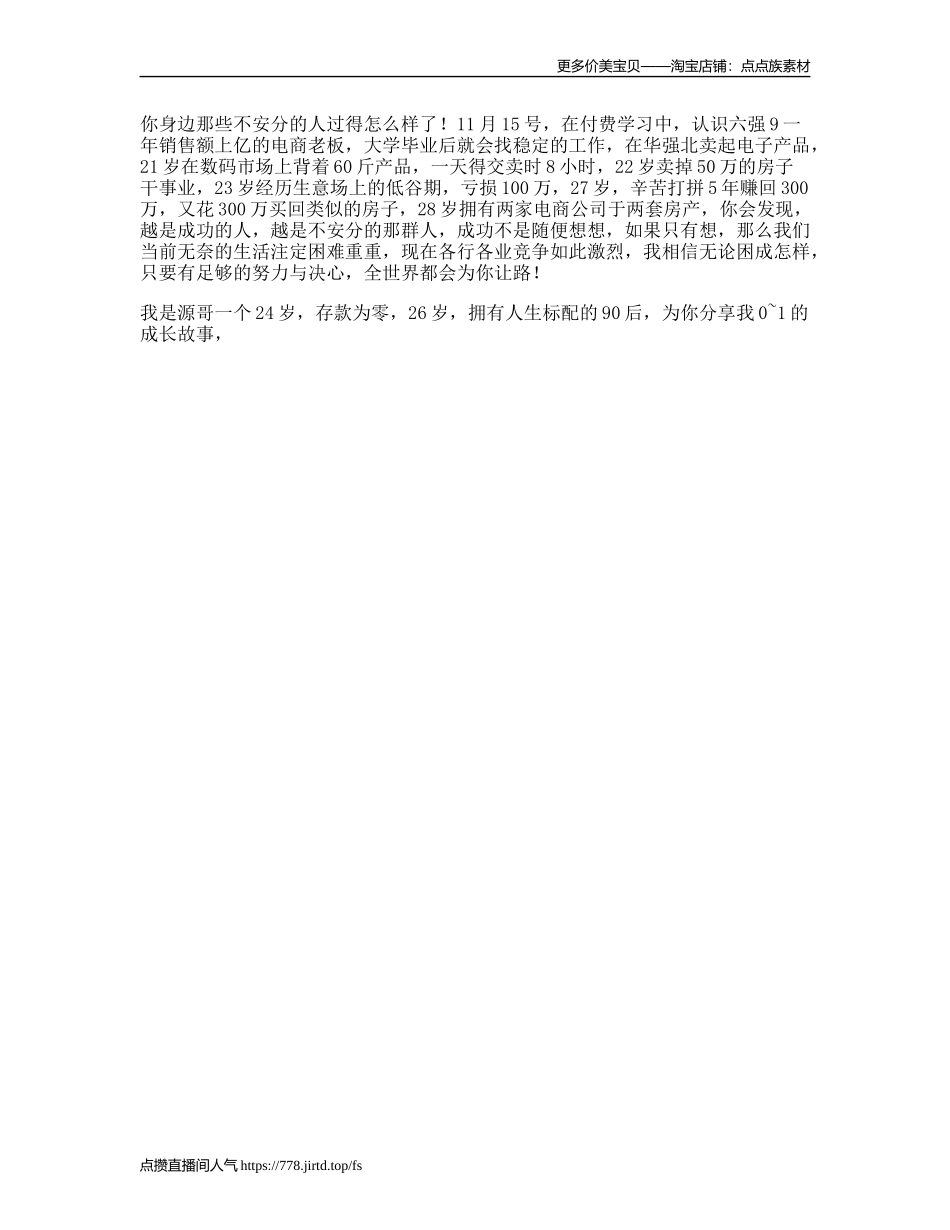你身边那些不安分的人过得怎么样了vlog我的日常深圳_第1页