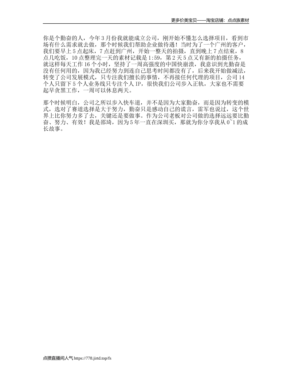 你是个勤奋的人吗_第1页