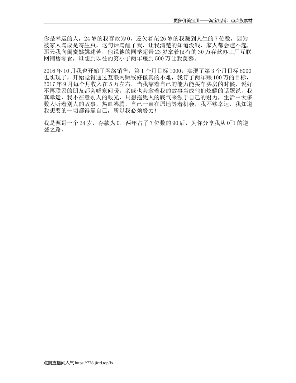 你是幸运的人吗你岁时有多少存款呢深漂vlog日常_第1页