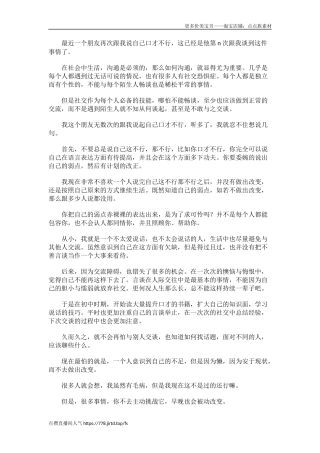 你需要的不是说出来，而是去做！