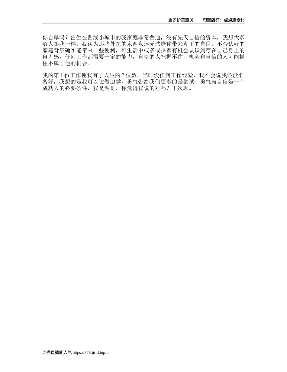 你自信吗深圳剪映vlog日常_第1页