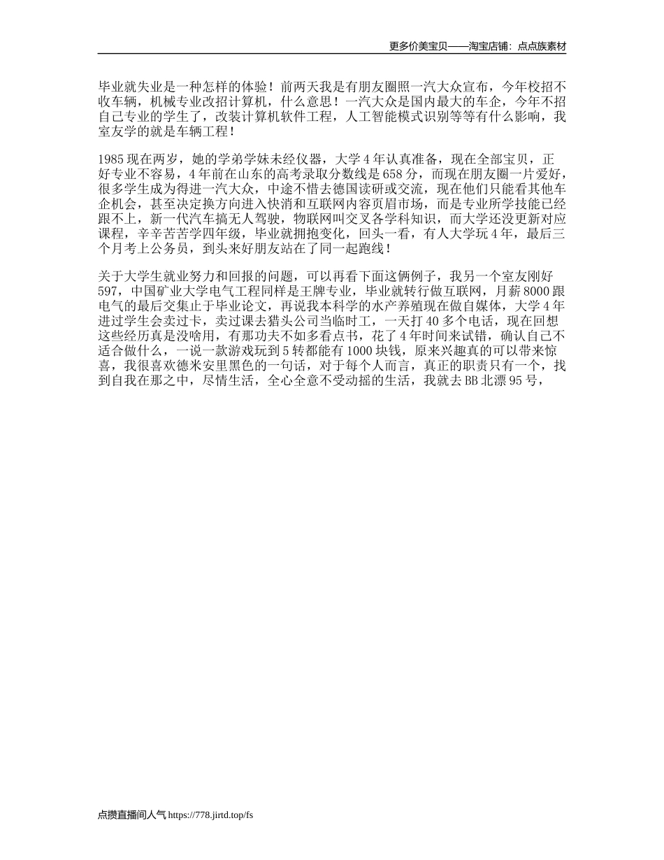 你做过的哪些努力，跟现在没啥关系dou出新知识_第1页