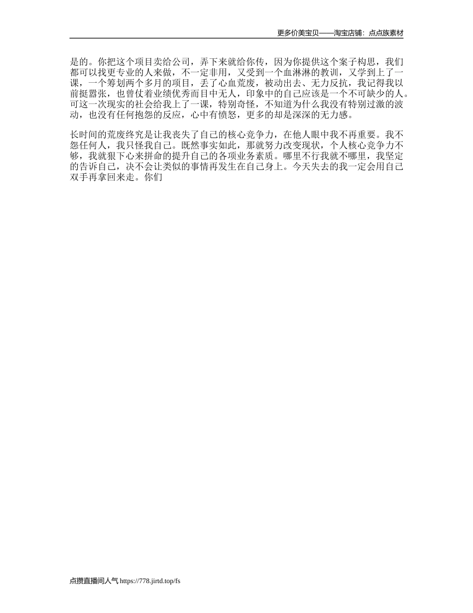努力是我们在这个被动的世界里，唯一可以主动的事vlog_第1页