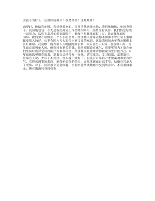 女孩子为什么要经济独立因为这一辈子有太多需要用qian来捍卫的东西vlog日常女生