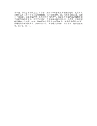 拍抖音个月，那些背后的故事和花絮