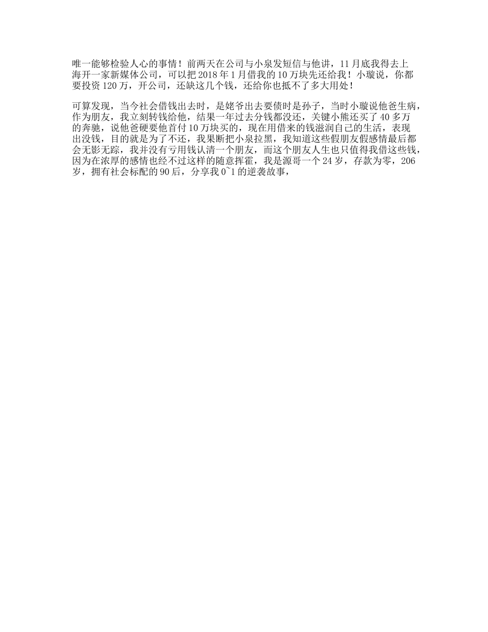 唯一能够检验人心的事情剪映vlog日常深圳_第1页