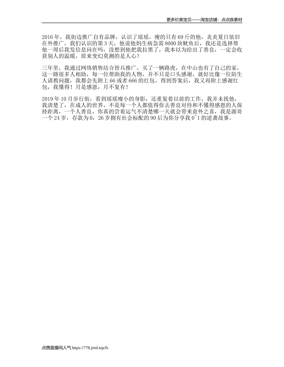 为什么有些人越努力，生活越悲惨剪映vlog日常_第1页